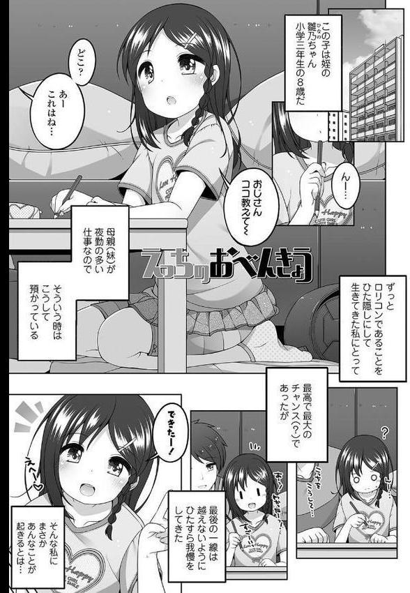 わたしの奥まであっためて◇【FANZA限定特典付き】