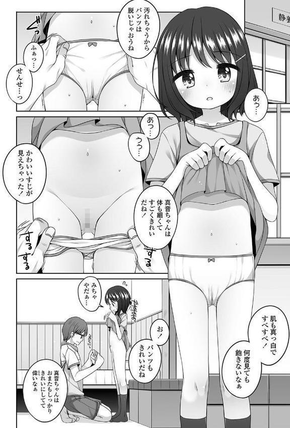 わたしの奥まであっためて◇【FANZA限定特典付き】