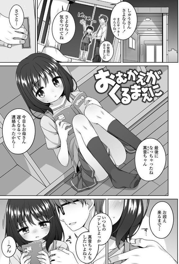 わたしの奥まであっためて◇【FANZA限定特典付き】