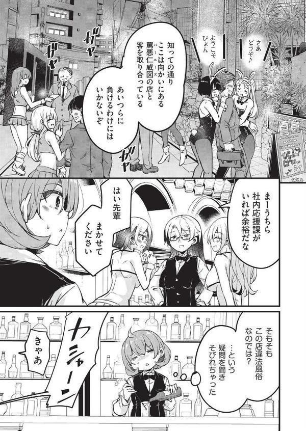はけませっ!エッチアガール・極 2話 hitomiエロ漫画raw(同人誌)無料サンプル画像005