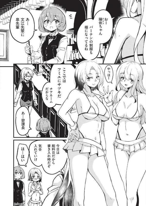 はけませっ!エッチアガール・極 2話 hitomiエロ漫画raw(同人誌)無料サンプル画像004