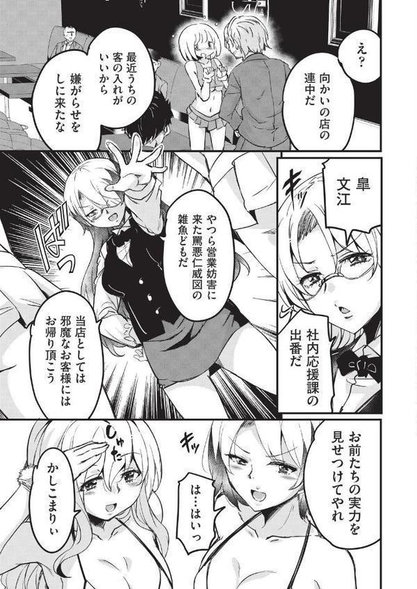 はけませっ!エッチアガール・極 2話 hitomiエロ漫画raw(同人誌)無料サンプル画像007