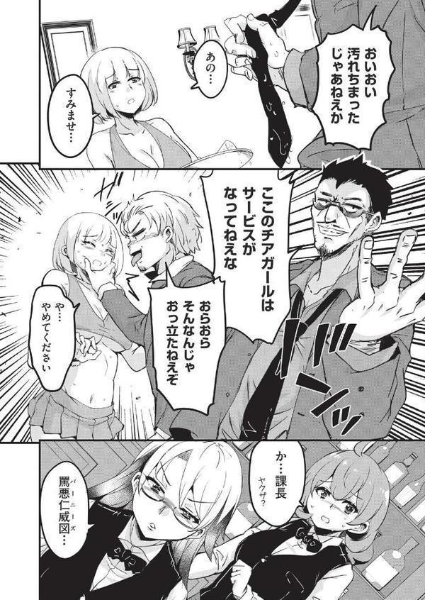 はけませっ!エッチアガール・極 2話 hitomiエロ漫画raw(同人誌)無料サンプル画像006