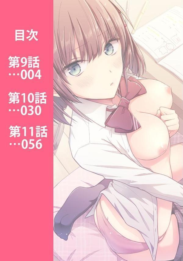 濡れるってこういうことなんだ… 幼馴染とエッチな勉強会 第3集【合本版】