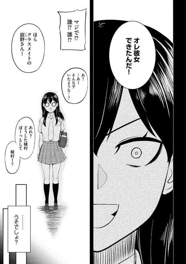 恥ずかしがり屋なカノジョたち…【第4話】