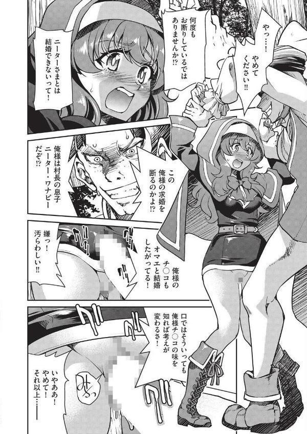 異世界転生した俺、チートスキルのおかげで伝説の縄師になりました LEVEL:4