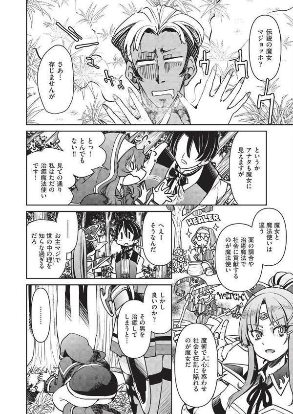 異世界転生した俺、チートスキルのおかげで伝説の縄師になりました LEVEL:4