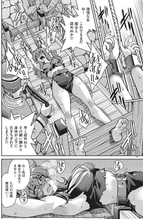 異世界転生した俺、チートスキルのおかげで伝説の縄師になりました LEVEL:4