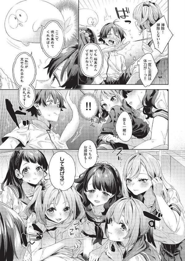 はっぴーえちえちえくすぺりえんす 第6話