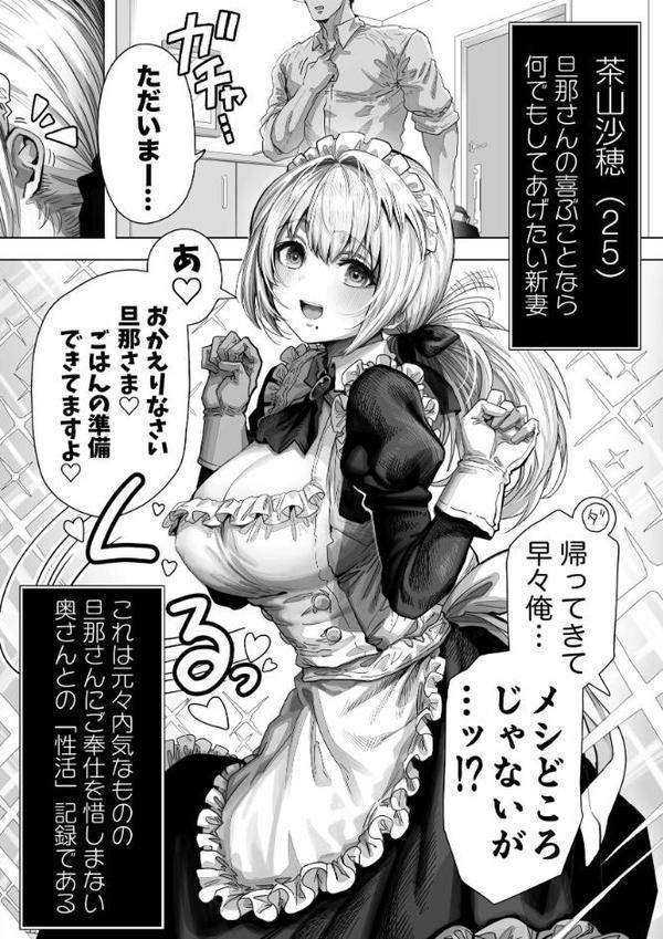 夫婦ノ夜【棒消し修正版】 汁だく編 〜お茶目な奥さんとコスプレぶっかけ祭〜 hitomiエロ漫画raw(同人誌)無料サンプル画像006