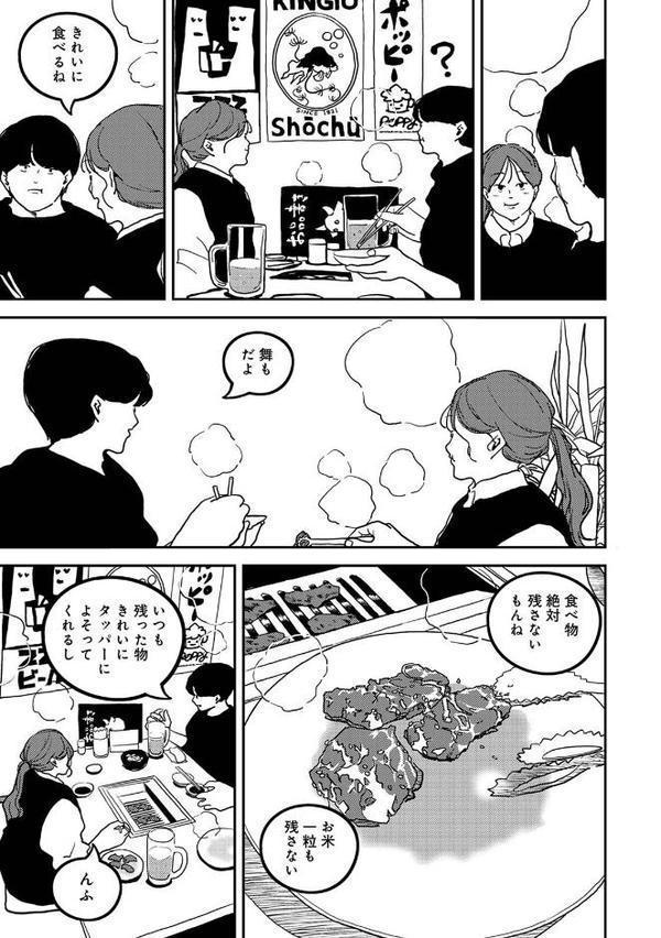 付き合って5年目のぼくらの性活 第13集【合本版】 hitomiエロ漫画raw(同人誌)無料サンプル画像007