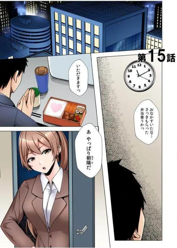 ギャルだくみ〜家出処女とのハメまくり同棲セックス〜【電子単行本】vol.3