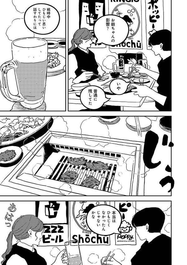 付き合って5年目のぼくらの性活 第13集【合本版】 hitomiエロ漫画raw(同人誌)無料サンプル画像009