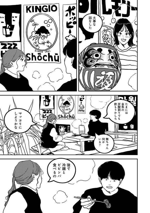 付き合って5年目のぼくらの性活 第13集【合本版】 hitomiエロ漫画raw(同人誌)無料サンプル画像011