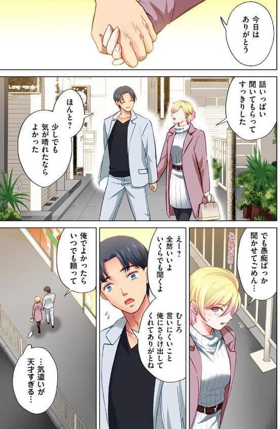 トラック乗りの杏奈さん〜ヤンママも男に乗ればただのメス！？（16）