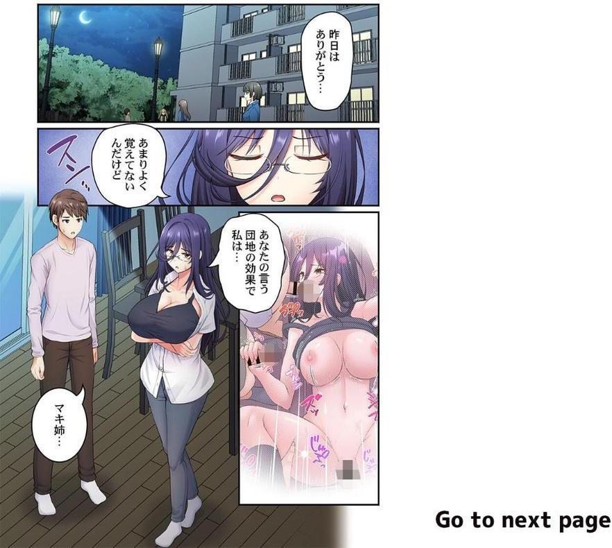 風俗団地へようこそ〜深夜2時からハメまくりハーレム！6