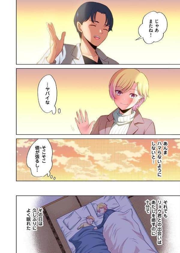 トラック乗りの杏奈さん〜ヤンママも男に乗ればただのメス！？（16）