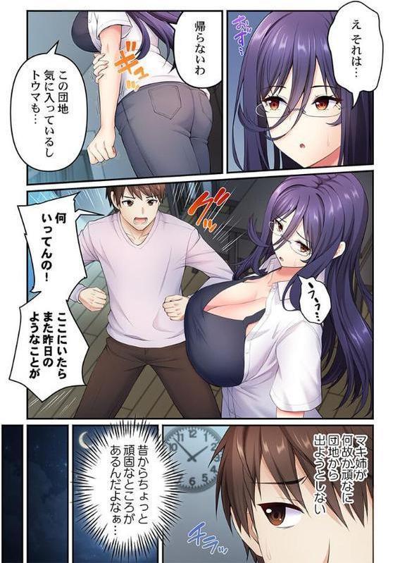 風俗団地へようこそ〜深夜2時からハメまくりハーレム！6