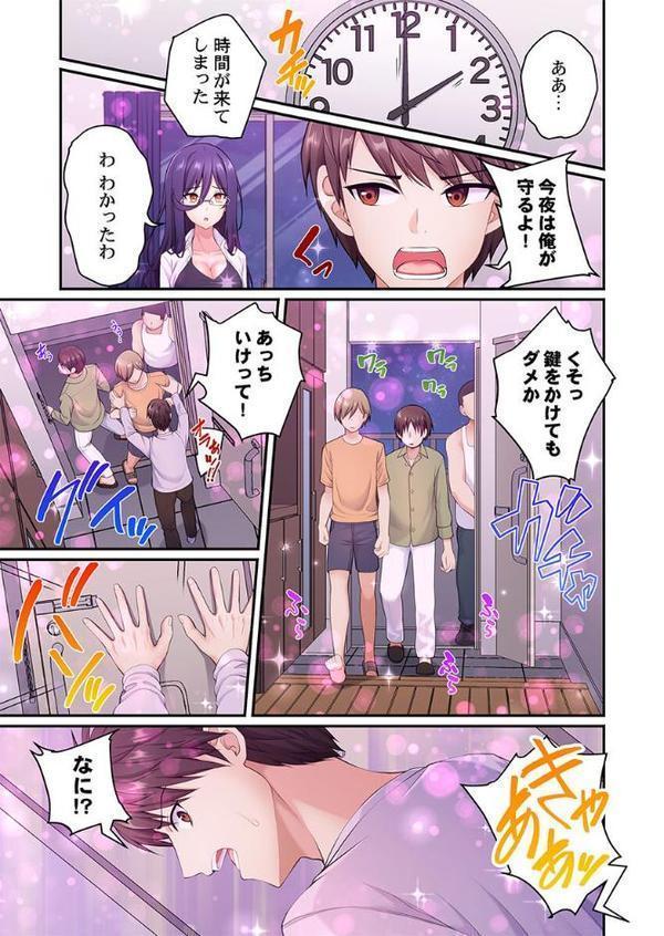 風俗団地へようこそ〜深夜2時からハメまくりハーレム！6