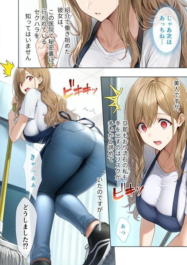 悪徳医師の淫行×××治療・拾壱 〜慈悲なき触診療法録〜 モザイク版