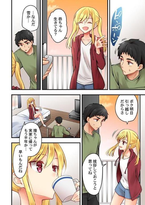 有栖川煉ってホントは女なんだよね。 57