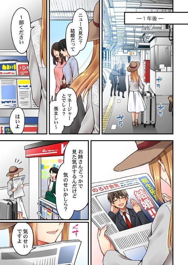 有栖川煉ってホントは女なんだよね。 57