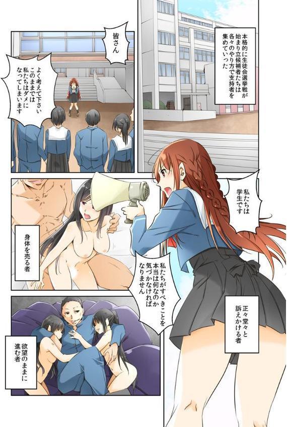 絶頂サバイバル〜PTA承認お仕置きゲーム〜（フルカラー） 17