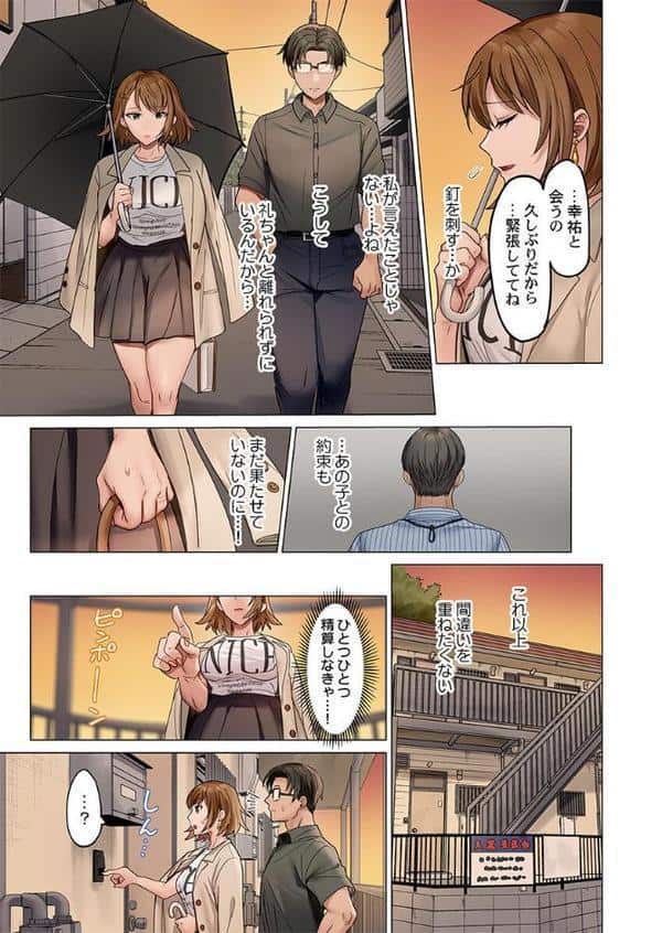 夫婦交歓〜一度シたら戻れない…夫よりスゴい婚外セックス〜52