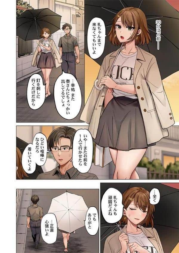 夫婦交歓〜一度シたら戻れない…夫よりスゴい婚外セックス〜52