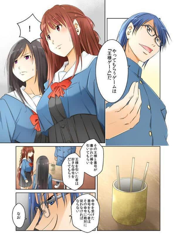 絶頂サバイバル〜PTA承認お仕置きゲーム〜（フルカラー） 17