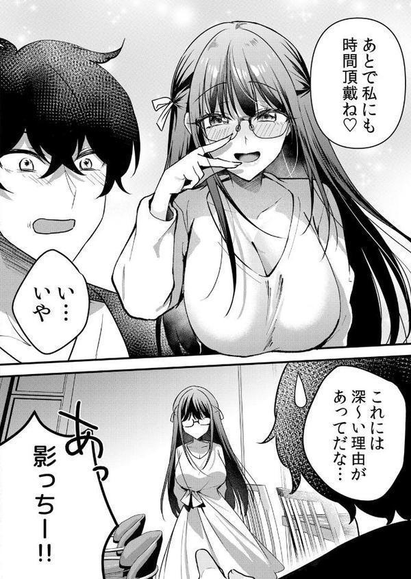 生イキJKに中●し調教〜めちゃくちゃに突いて、奥の方に出してあげるね 67