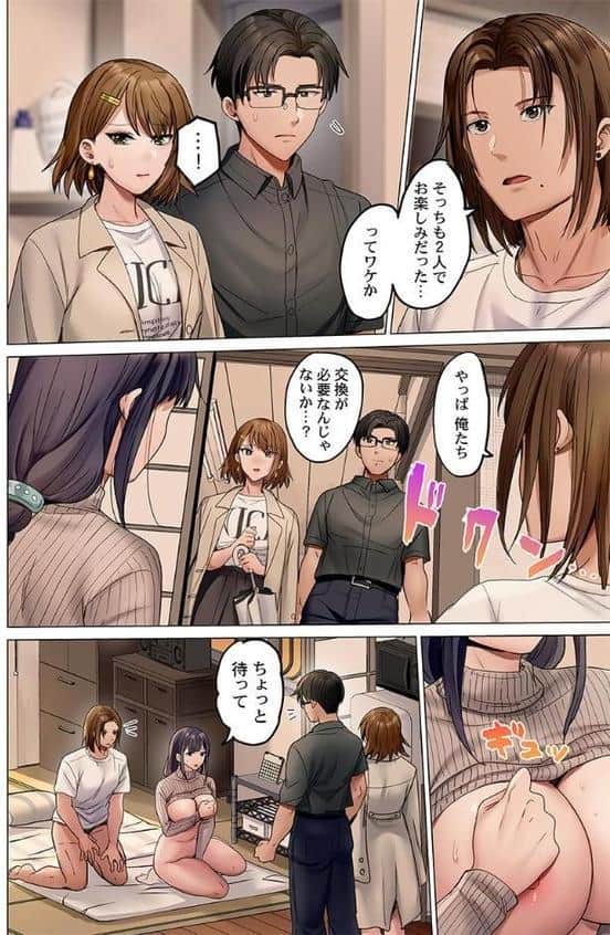 夫婦交歓〜一度シたら戻れない…夫よりスゴい婚外セックス〜52