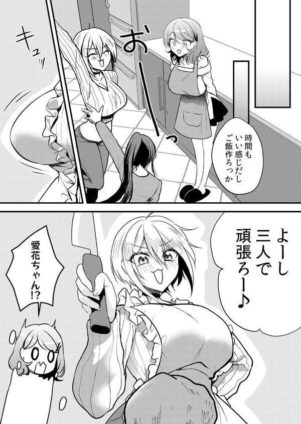 生イキJKに中●し調教〜めちゃくちゃに突いて、奥の方に出してあげるね 67