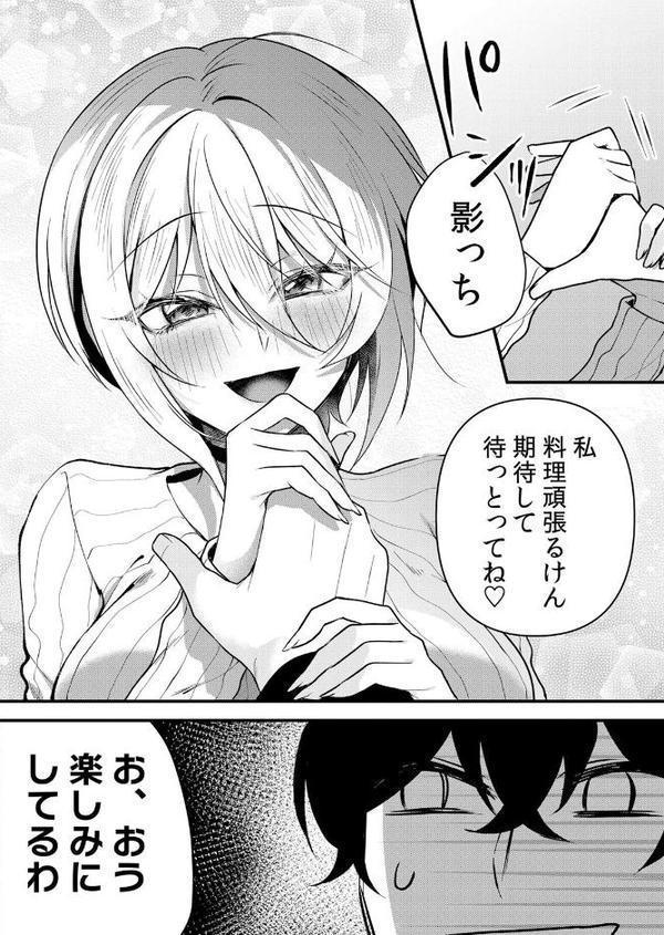 生イキJKに中●し調教〜めちゃくちゃに突いて、奥の方に出してあげるね 67