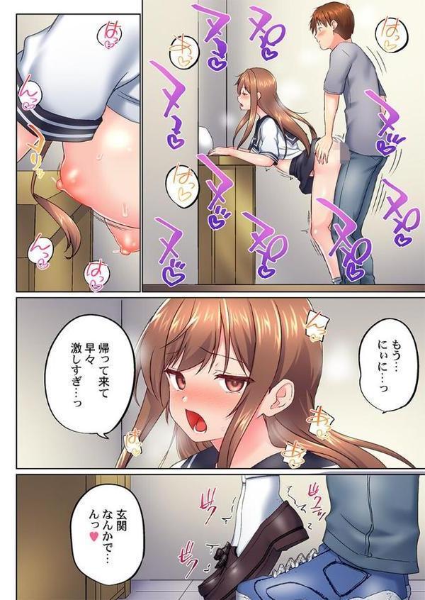 実は今入ってます…。お風呂でお兄ちゃんの硬いアレが…っ49