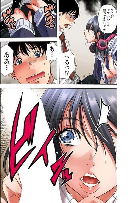 隣人JKはオトナになりたい【デジタル特装版】【FANZA限定版】 1