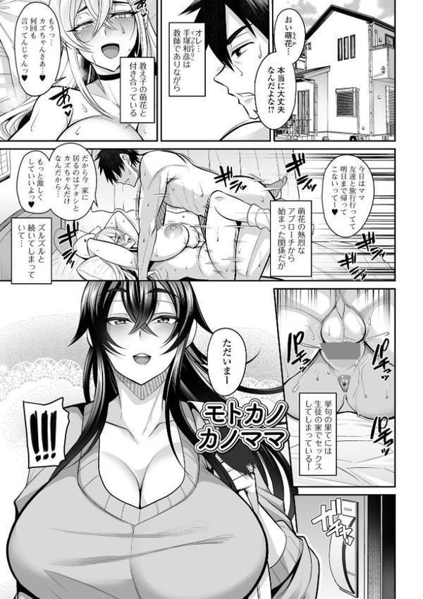 デカ乳彼女発情中！！【デジタル特装版】