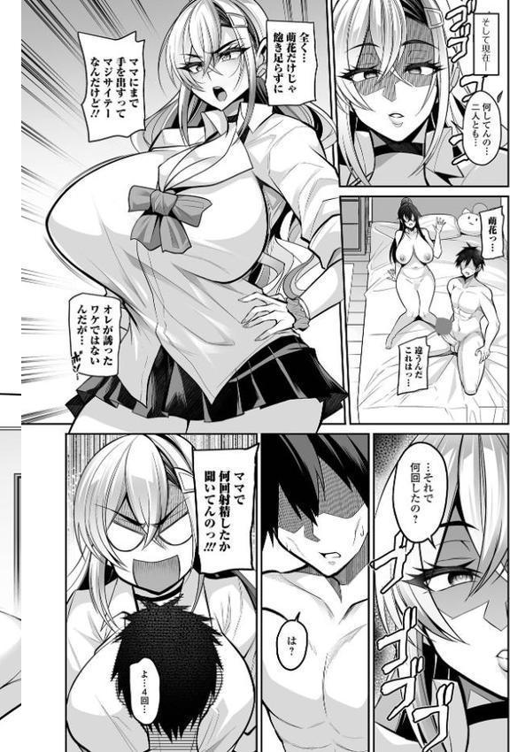 デカ乳彼女発情中！！【デジタル特装版】