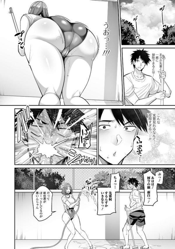 デカ乳彼女発情中！！【デジタル特装版】