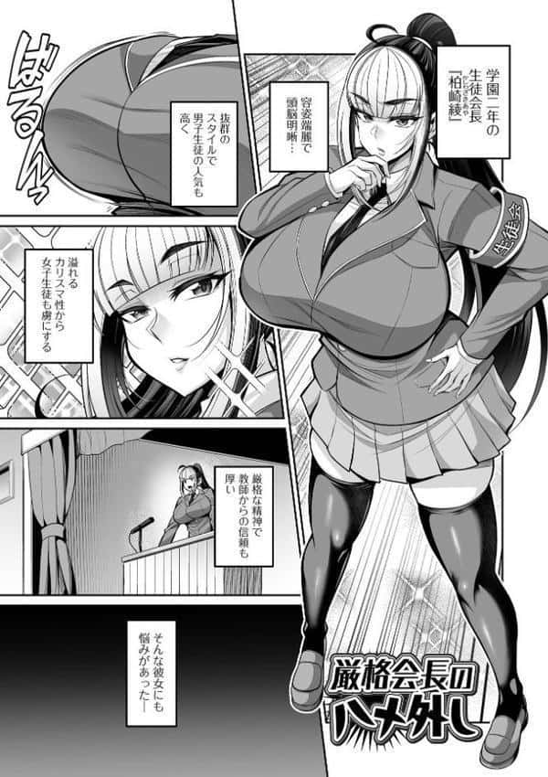 デカ乳彼女発情中！！【デジタル特装版】