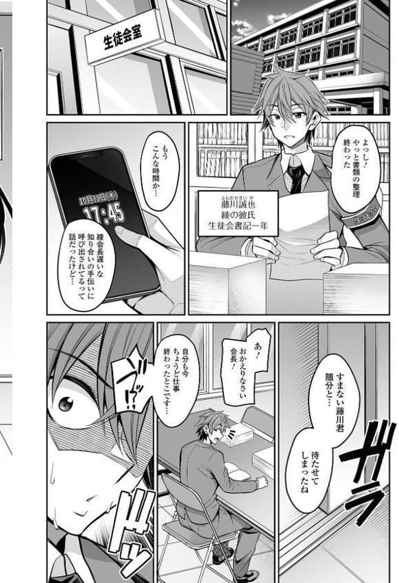 デカ乳彼女発情中！！【デジタル特装版】