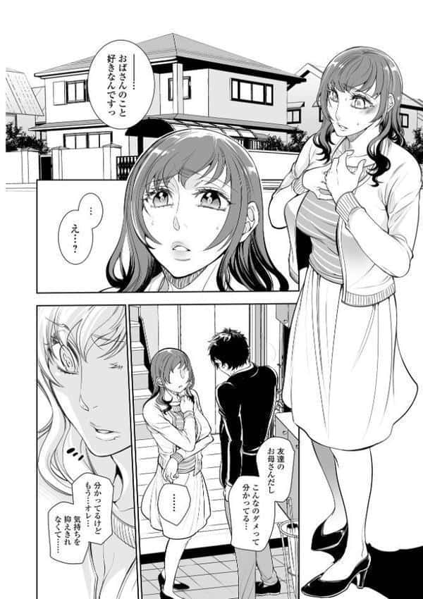 指輪の下のひそかな欲望【デジタル特装版】