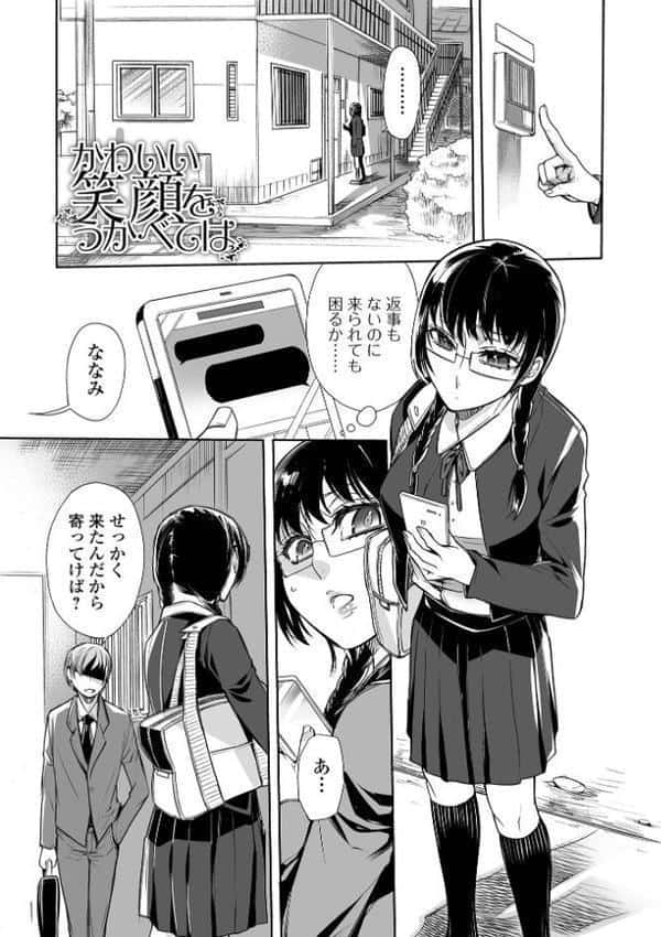 指輪の下のひそかな欲望【デジタル特装版】