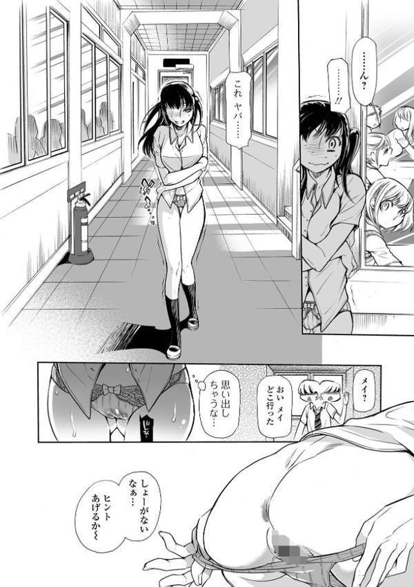 指輪の下のひそかな欲望【デジタル特装版】