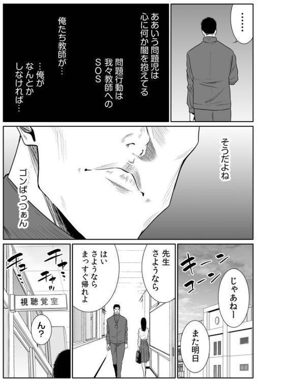 悪事の代償〜秘密を握られた女たち〜【電子単行本】vol.03FANZA限定版