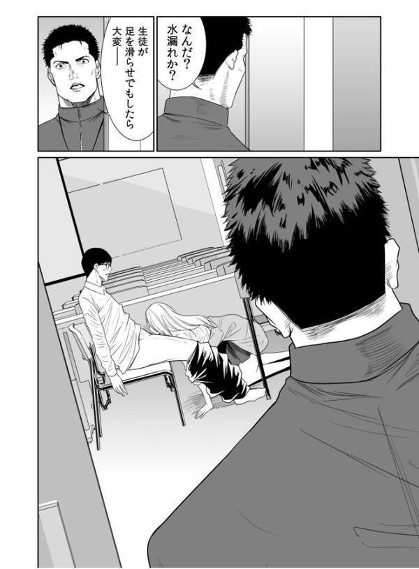 悪事の代償〜秘密を握られた女たち〜【電子単行本】vol.03FANZA限定版