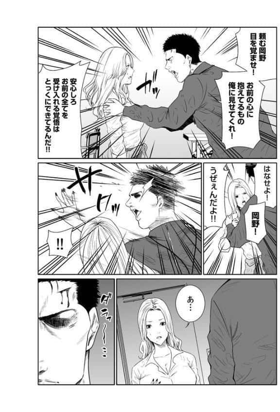 悪事の代償〜秘密を握られた女たち〜【電子単行本】vol.03FANZA限定版