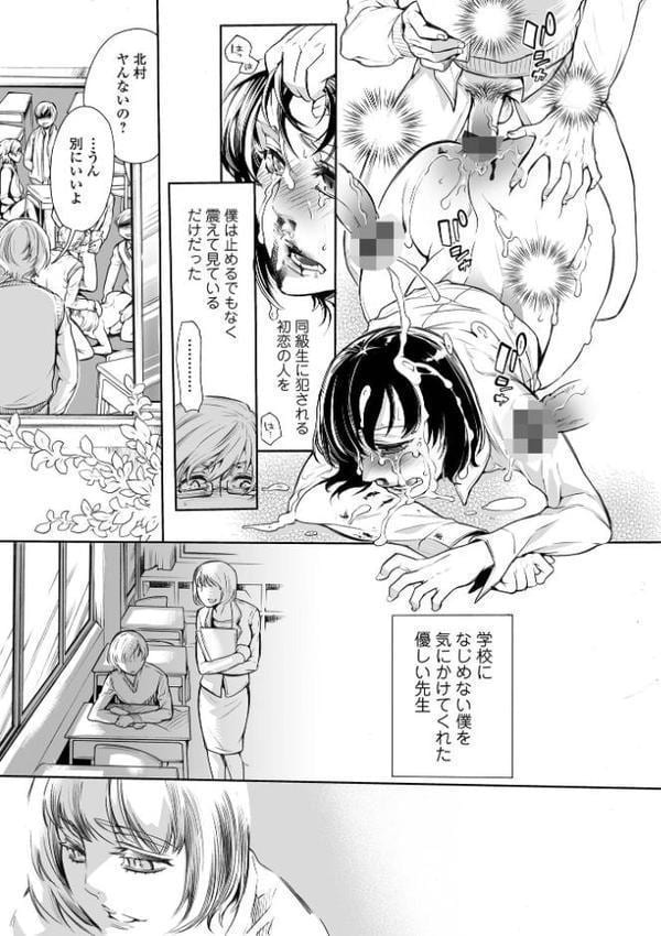 指輪の下のひそかな欲望【デジタル特装版】