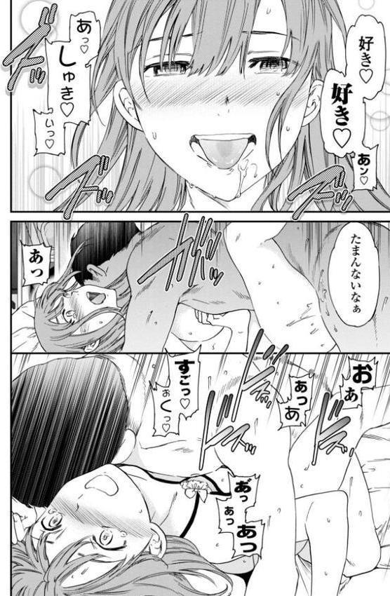 キミのまんなか【デジタル特装版】