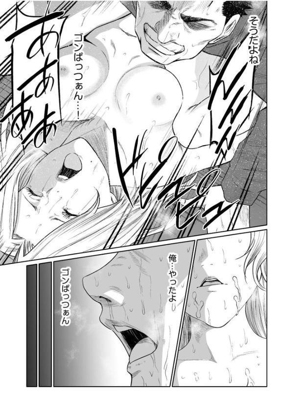 悪事の代償〜秘密を握られた女たち〜【電子単行本】vol.03FANZA限定版